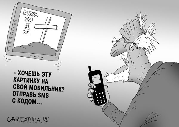 Карикатура "Картинка", Алексей Костёлов