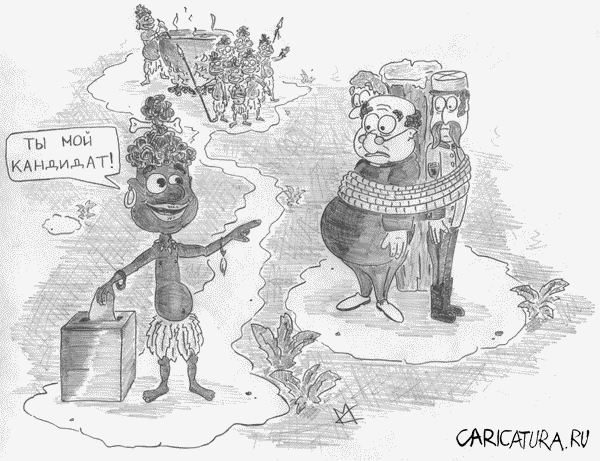 Карикатура "Плоды демократии", Константин Медведовский