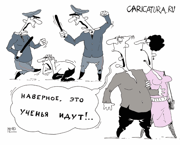 Карикатура "Ученья", Юрий Саенков