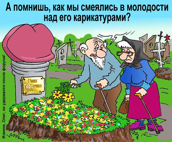 Карикатура "В далеком будущем", Андрей Саенко