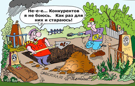 Карикатура "Могильщик", Игорь Челмодеев