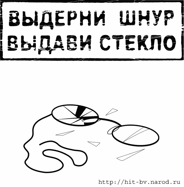 Карикатура "Инструкция", Валерий Бессонов