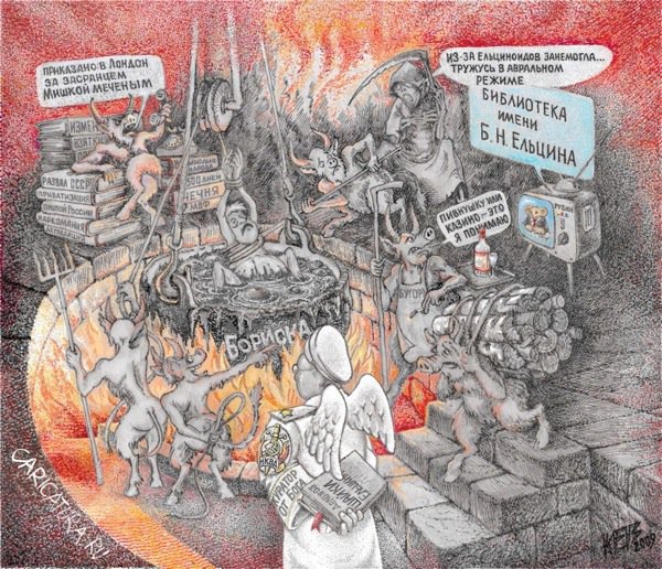 Карикатура "Адская работа", Евгений Кочетков