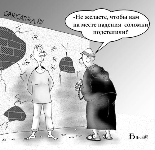 Карикатура "Когда знание не облегчает положение", Борис Демин