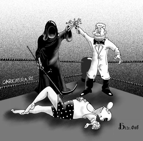Карикатура "Нокаут", Борис Демин