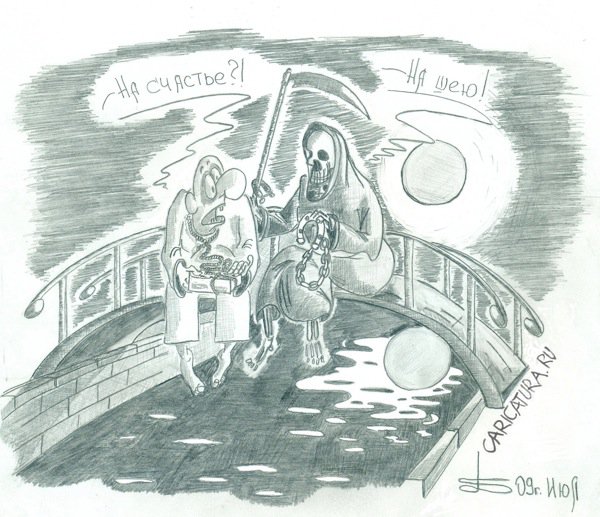 Карикатура "Подкова на...", Борис Демин