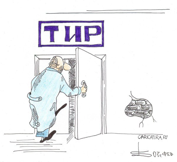 Карикатура "Тир", Борис Демин