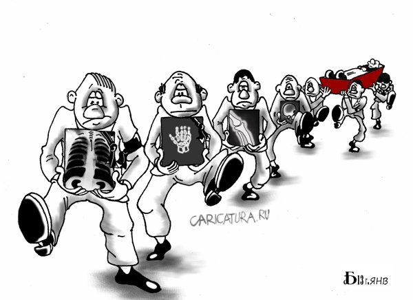 Карикатура "В последний путь", Борис Демин