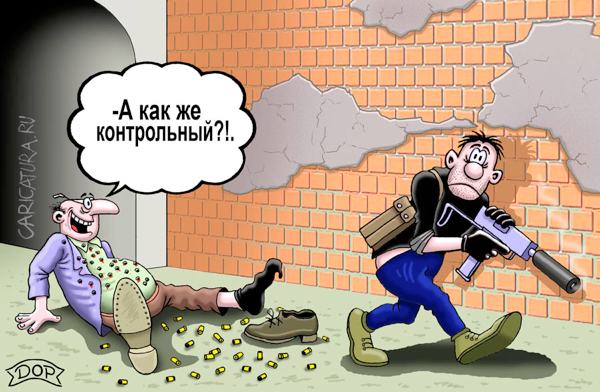 Карикатура "Недоработка", Руслан Долженец