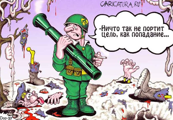 Карикатура "Попадание", Руслан Долженец