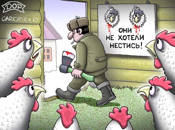 Карикатура "Последнее предупреждение", Руслан Долженец