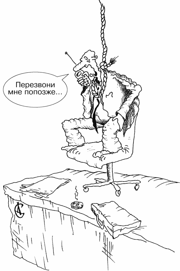 Карикатура "Перезвони", Сергей Дудченко