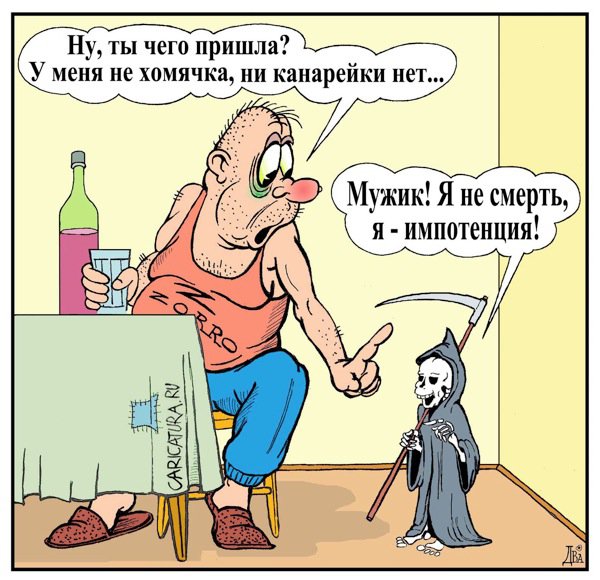 Карикатура "Промежуточный финиш", Виктор Дидюкин