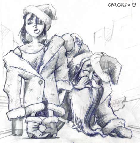 Карикатура "Снегурочка", Евгений Двоеглазов