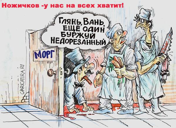 Карикатура "День рождения буржуя", Бауржан Избасаров