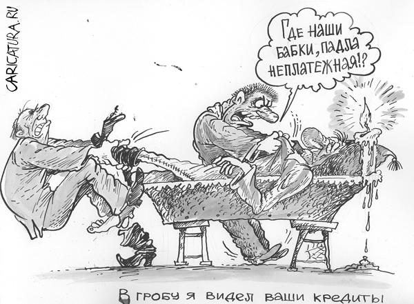 Карикатура "Кредиторы", Бауржан Избасаров