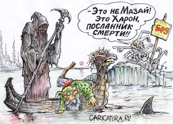 Карикатура "Паромщик", Бауржан Избасаров