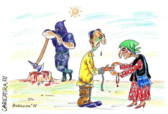 Карикатура "Надежда умирает последней", Бахром Калонов