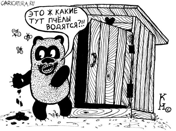 Карикатура "Пародия на песню "Пчёлы" Ирины Салтыковой", Костантин Ганов