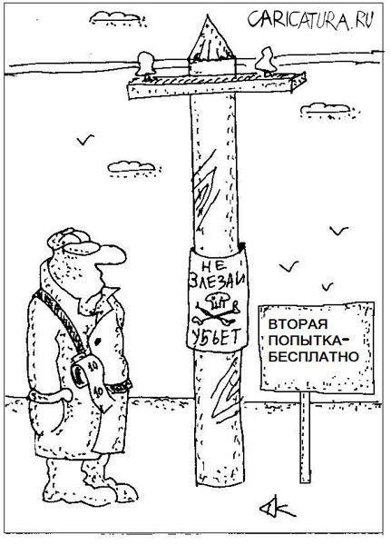 Карикатура "Аттракцион", Андрей Кубрин