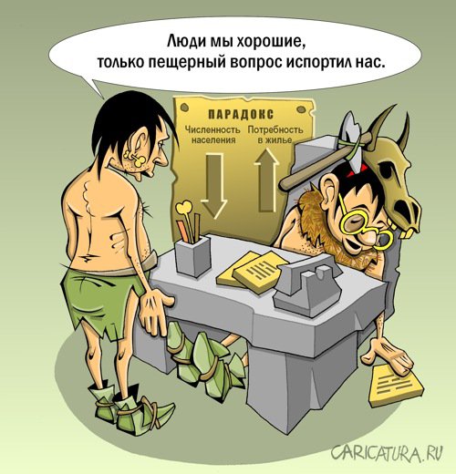 Карикатура "Бытовуха", Виталий Маслов