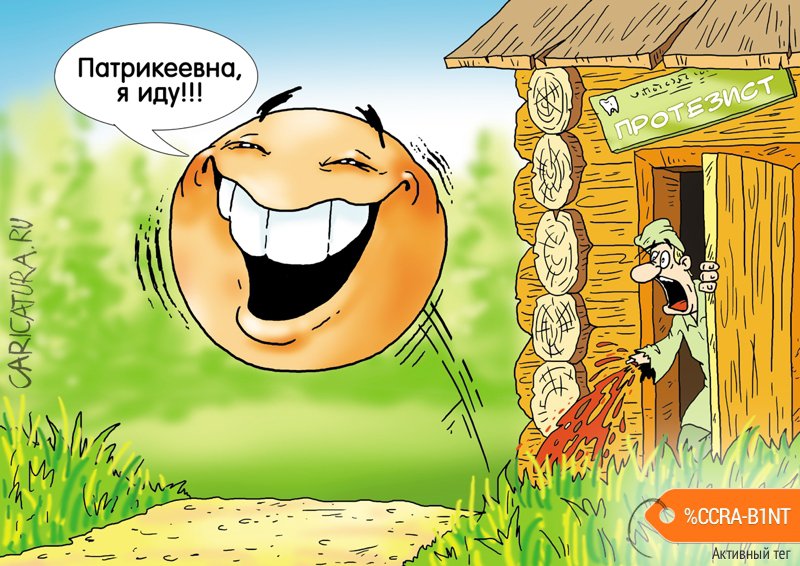 Карикатура "Врачебная ошибка", Александр Ермолович