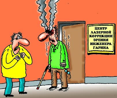 Карикатура "Клиника Гарина", Александр Шадрин