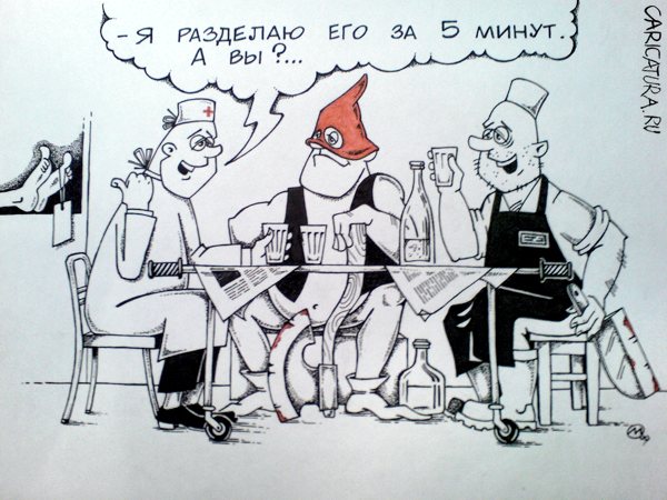 Карикатура "Профессиональный спор", Максим Осипов