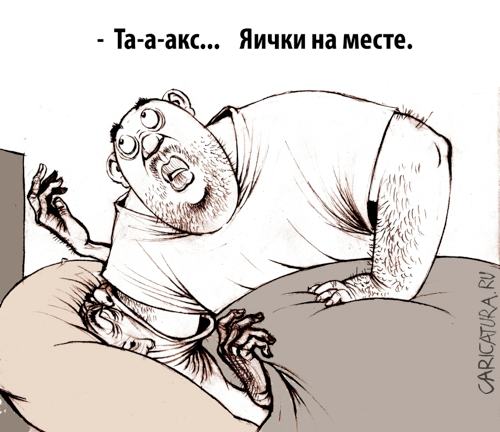 Карикатура "Диагноз наощупь", Александр Попов