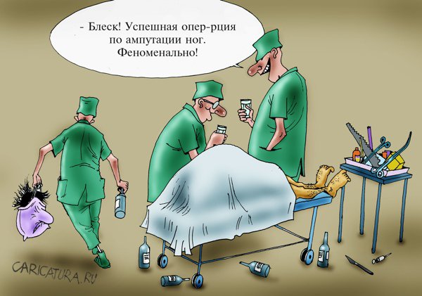 Карикатура "Успех...", Александр Попов