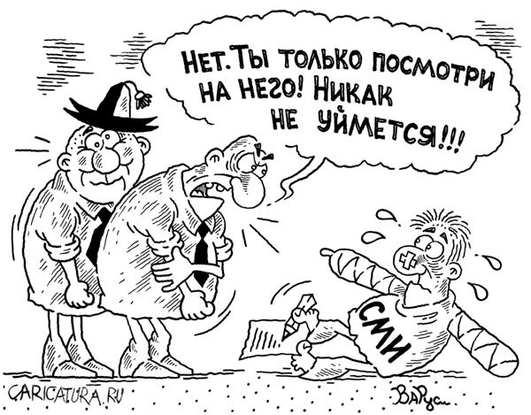 Карикатура "Независимые СМИ", Руслан Валитов