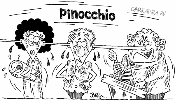 Карикатура "Пиноккио", Руслан Валитов