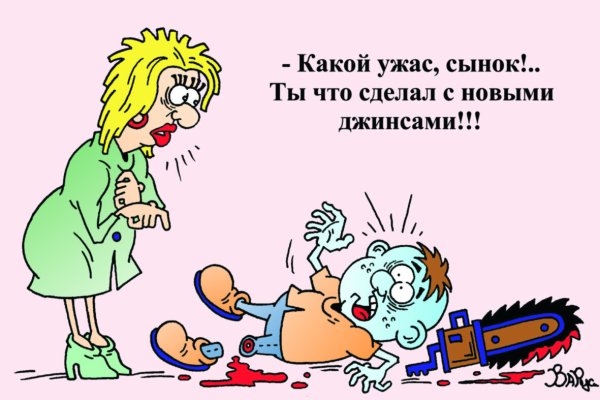 Карикатура "Ужас", Руслан Валитов