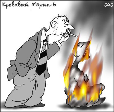 Карикатура "Огонек", Сергей Самсонов