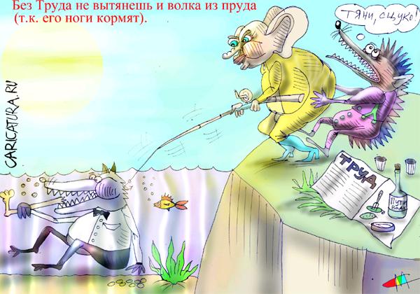 Карикатура "Без труда-2", Марат Самсонов