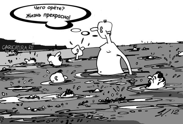 Карикатура "Пессимисты", Вячеслав Шляхов