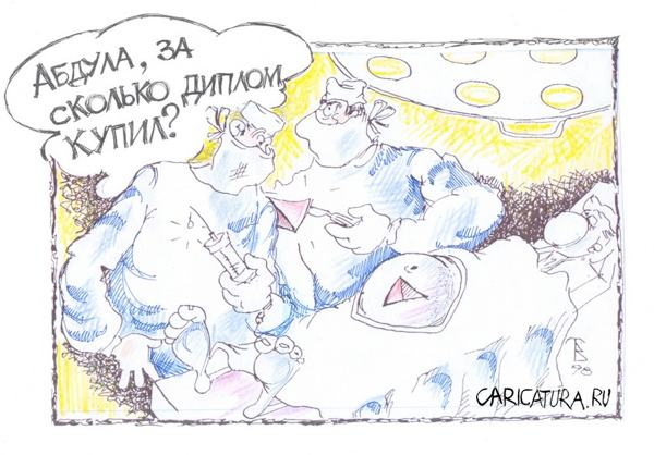 Карикатура "Рыночный диплом", Владимир Тихонов