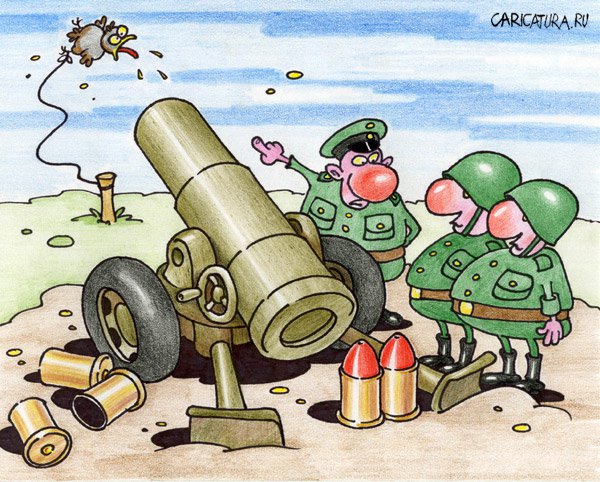 Карикатура "Движущаяся мишень", Александр Воробьев