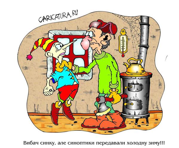 Карикатура "На растопку", Сергей Яковченко