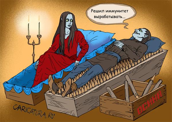 Карикатура "Иммунитет-2", Елена Завгородняя