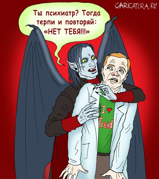 Карикатура "Психиатр", Елена Завгородняя