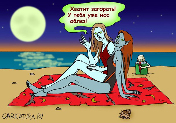 Карикатура "Жертвы загара", Елена Завгородняя