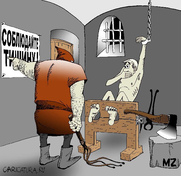 Карикатура "Соблюдайте тишину!", Михаил Звонцов