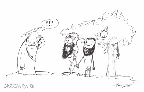 Карикатура "Адам и Ева", Kristaps Auzenbergs