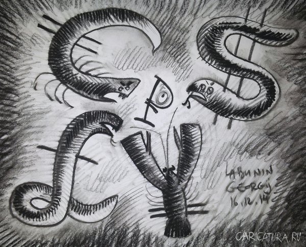 Карикатура "С змеями жить...", Георгий Лабунин