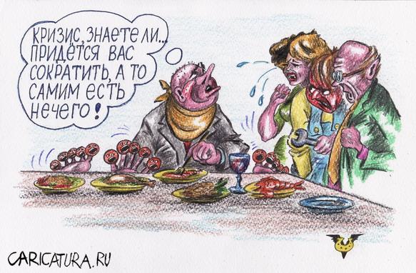 Карикатура "Лишние люди", Владимир Уваров