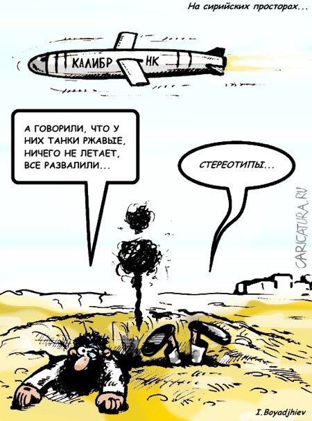Карикатура "Каждому ИГИЛу по КАЛИБРу", Иван Бояджиев