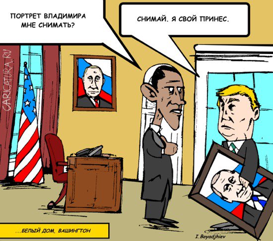 Карикатура "Во всем "виноват" Путин...", Иван Бояджиев