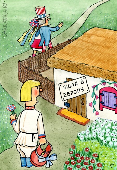 Карикатура "Пiдманула, пiдвела...", Юрий Бусагин