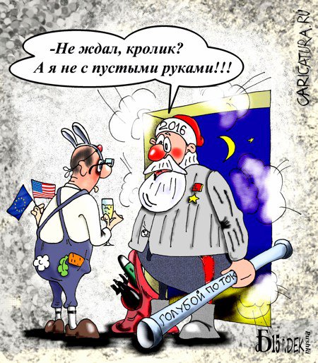 Карикатура "Про сюрпризы", Борис Демин